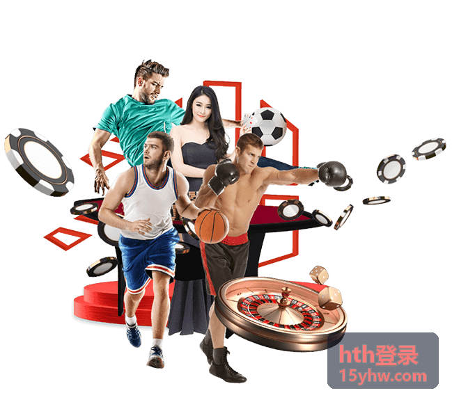 hth登录操作指南