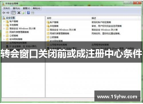 转会窗口关闭前或成注册中心条件